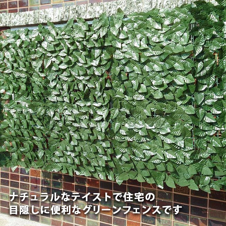 グリーンフェンス 日除けシェード グリーンシェード 日よけシェード ベランダ目隠し 窓 ベランダ 庭