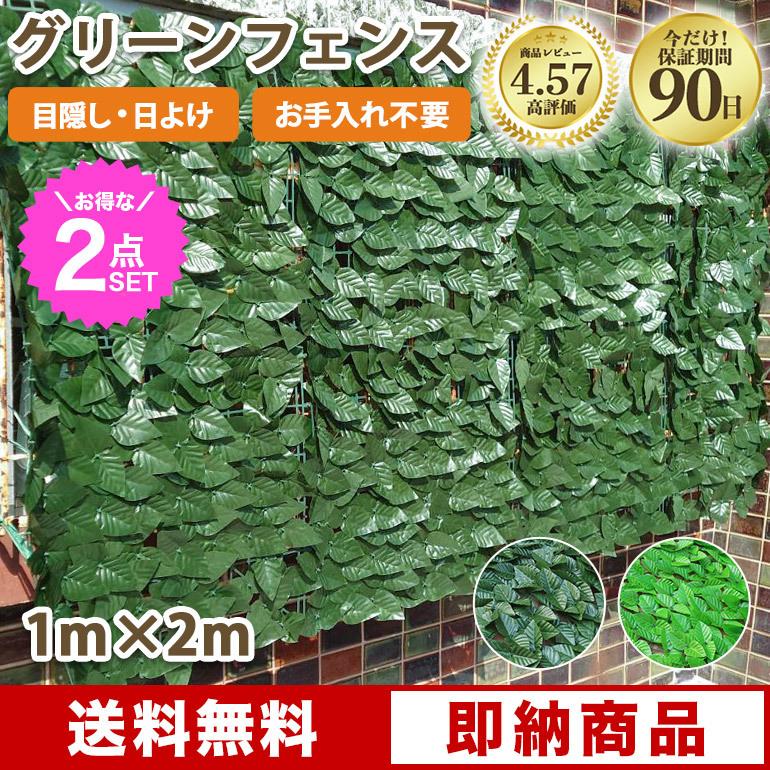 green様　おまとめ2点. 2点セット グリーンフェンス リーフラティス 緑のカーテン