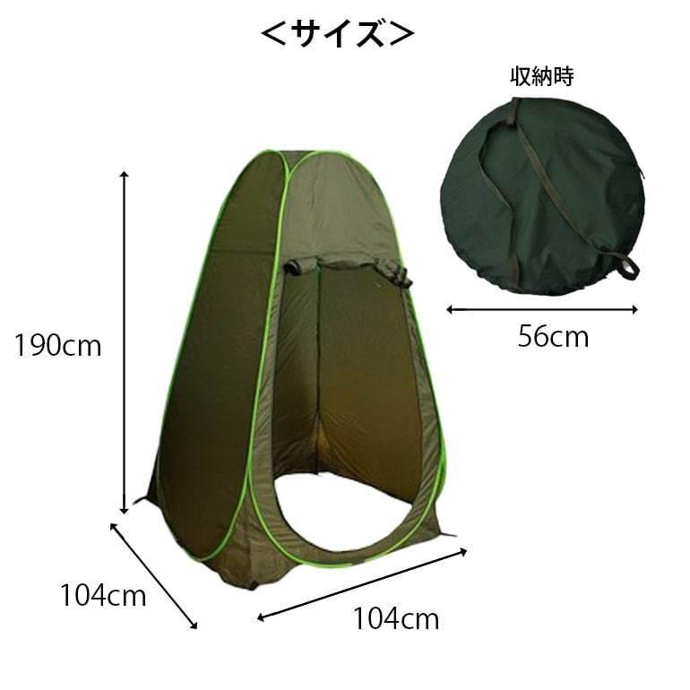 プライバシーテント 着替えテント プライベートテント 簡易テント 簡易シャワールーム ワンタッチ式 防水 ビーチ アウトドア 防災 トイレ 送料無料 :fp012:BARIS - 通販 - Yahoo!ショッピング プライバシーテント 着替えテント プライベートテント 簡易テント 簡易シャワールーム ワンタッチ式 防水 ビーチ アウトドア 防災 トイレ 送料無料 :fp012:BARIS - 通販 - Yahoo!ショッピング