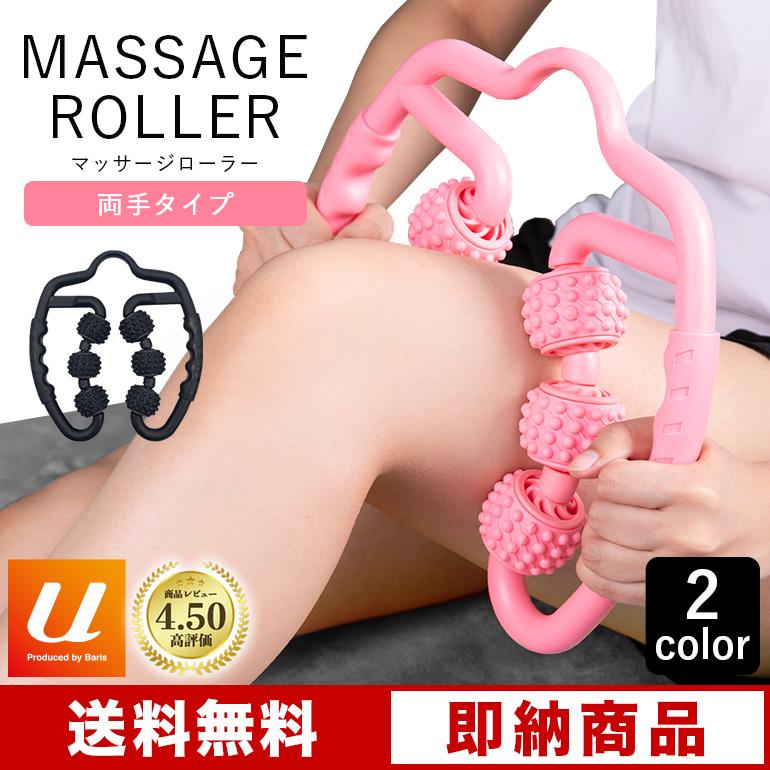 マッサージローラー ダイエットローラー マッサージ器 軽量設計 肩こり