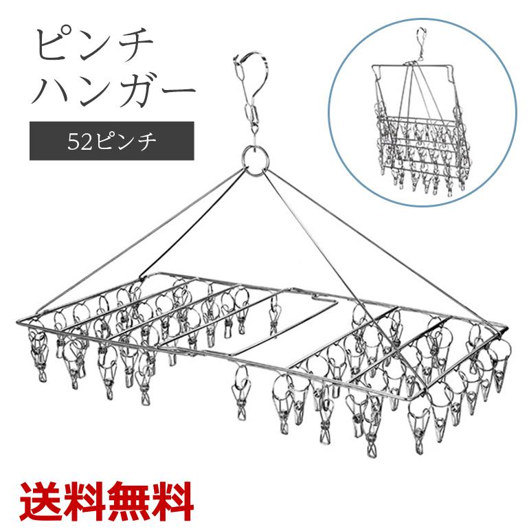 ピンチハンガー ハンガー 物干し 洗濯ばさみ付き ステンレス 折りたたみ 錆びにくい 絡まりにくい 丈夫 長持ち 52ピンチ 靴下 下着 洗濯物 送料無料 :fp068:BARIS - 通販 - Yahoo!ショッピング ピンチハンガー ハンガー 物干し 洗濯ばさみ付き ステンレス 折りたたみ 錆びにくい 絡まりにくい 丈夫 長持ち 52ピンチ 靴下 下着 洗濯物 送料無料 :fp068:BARIS - 通販 - Yahoo!ショッピング