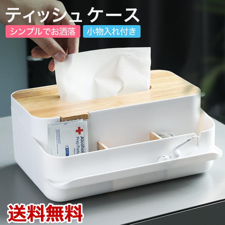 ティッシュケース 車 おしゃれ かわいい ティッシュカバー ボックス ケース 収納 便利 白 プレゼント Sdgs 出産祝い ティッシュボックス 箱 送料無料 Fp077 Baris 通販 Yahoo ショッピング