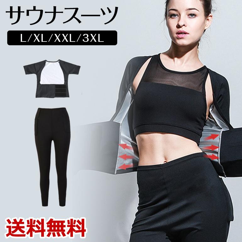 サウナスーツ ダイエットウェア サウナパンツ レディース 発汗 ダイエット エクササイズ トレーニング 痩せ ストレッチ 送料無料 :fp078:BARIS 通販 サウナスーツ ダイエット エクササイズ レディース