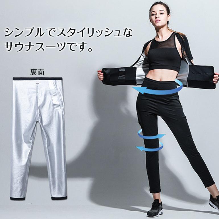 サウナスーツ ダイエットウェア サウナパンツ レディース 発汗