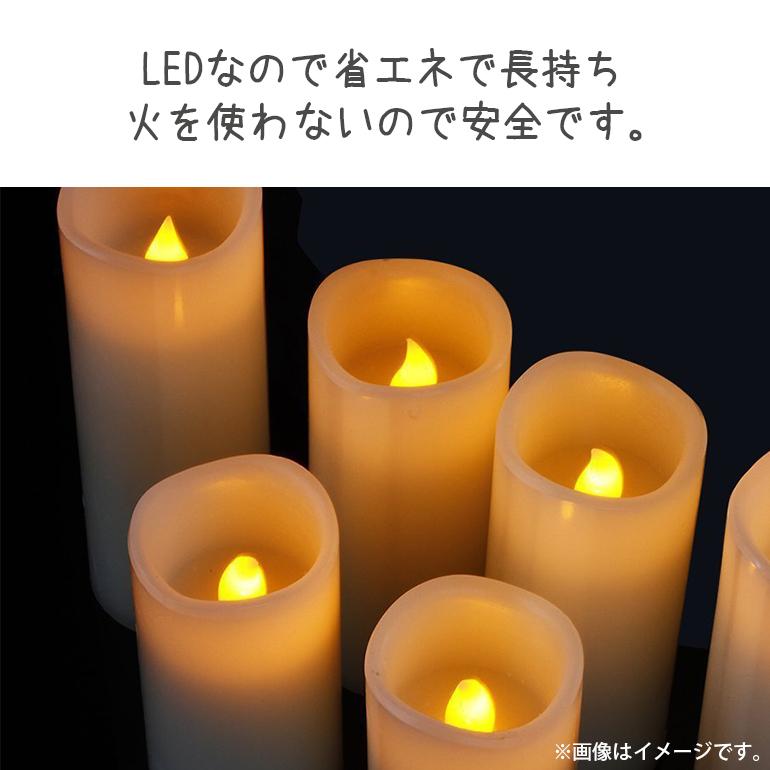 LEDロウソク キャンドルライト 間接照明 タイマー リモコン付き 電池式