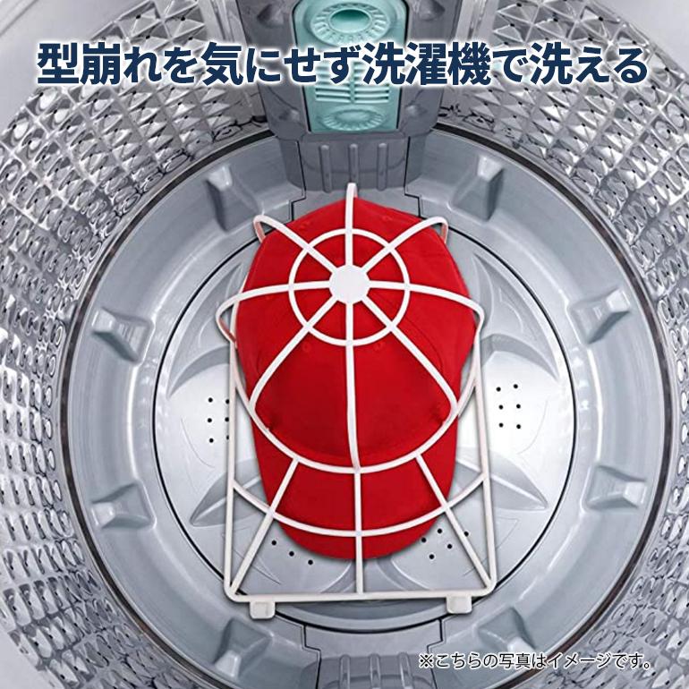 キャップウォッシャー 帽子用 洗濯機で洗える 型崩れ防止 シワ防止 固定ホルダー 洗濯ネット 保護フレーム 軽量 洗濯 お手入れ 丸洗い 送料無料 :fp091:BARIS - 通販 - Yahoo!ショッピング キャップウォッシャー 帽子用 洗濯機で洗える 型崩れ防止 シワ防止 固定ホルダー 洗濯ネット 保護フレーム 軽量 洗濯 お手入れ 丸洗い 送料無料 :fp091:BARIS - 通販 - Yahoo!ショッピング