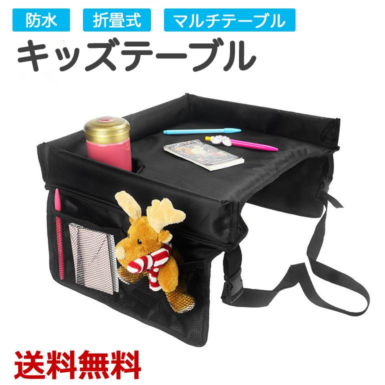 キッズテーブル 折畳式 トレー 机 車 ベビー用品 チャイルドシート ベビーカー 旅行 ドライブ 赤ちゃん 子ども メッシュポケット 送料無料 Fp096 Baris 通販 Yahoo ショッピング