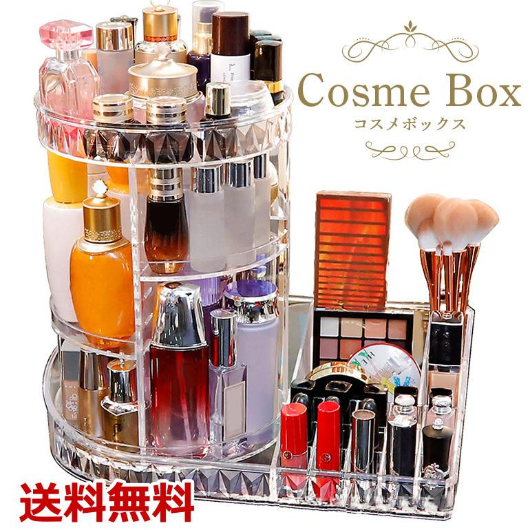コスメボックス メイクボックス 化粧品収納ケース おすすめ かわいい