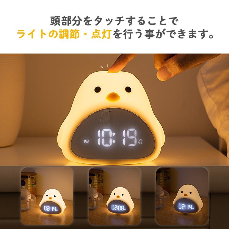 目覚まし時計 置時計 温度計 デジタル アラーム スヌーズ ナイトライト 調光可能 音声反応 ひよこ かわいい Usb充電 シリコン製 送料無料 Fp117 Baris 通販 Yahoo ショッピング