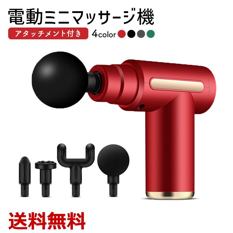 電動マッサージガン マッサージ器 筋膜マッサージ 楽天市場】＼限定クーポン配布中／POWERUP MINI マッサージガン 電動