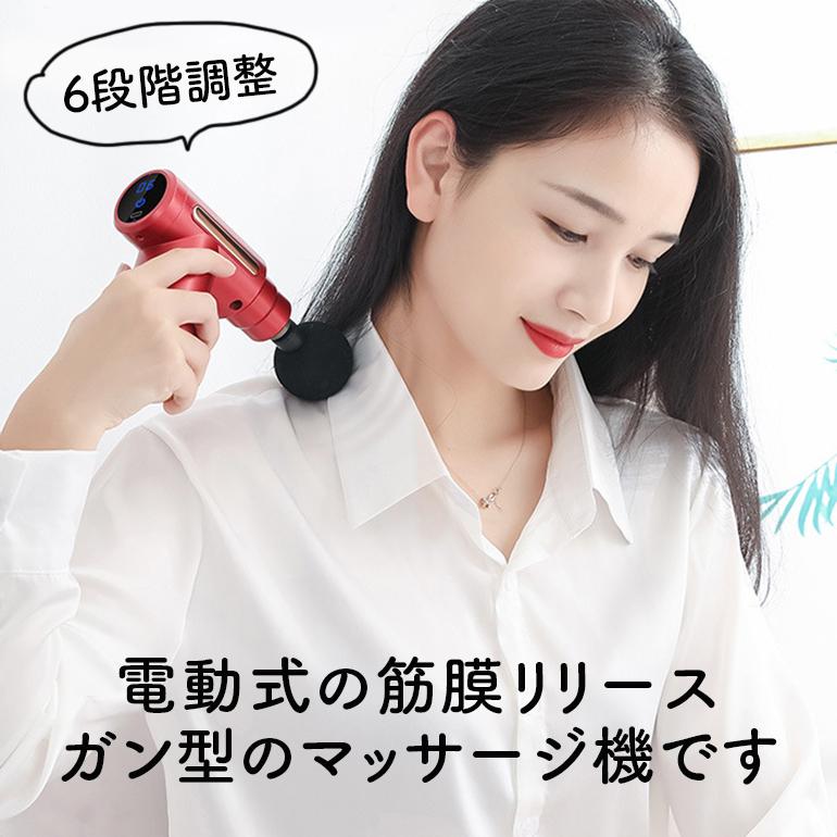 電動マッサージガン アタッチメント 筋膜リリース 振動調整可能 小形