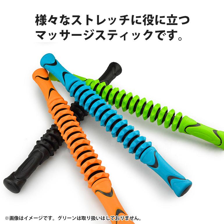 マッサージスティック 筋膜ローラー フォームローラー コロコロ