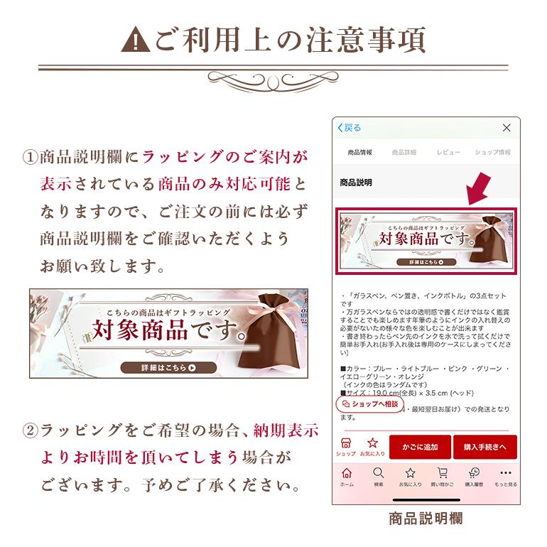 当社商品ご購入者限定 ≪メッセージカード＋ ギフト袋≫ : BARIS 