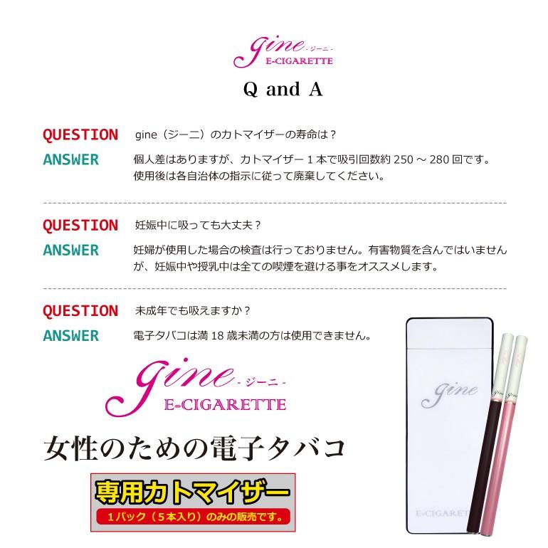 Gine専用カトマイザー 5本セット 電子タバコ たばこ6箱分 ビタミン配合 Gine 正規品 クリーン おしゃれ Vape 禁煙 Gine ジーニ メール便 送料無料 Ginekmz5p Baris 通販 Yahoo ショッピング