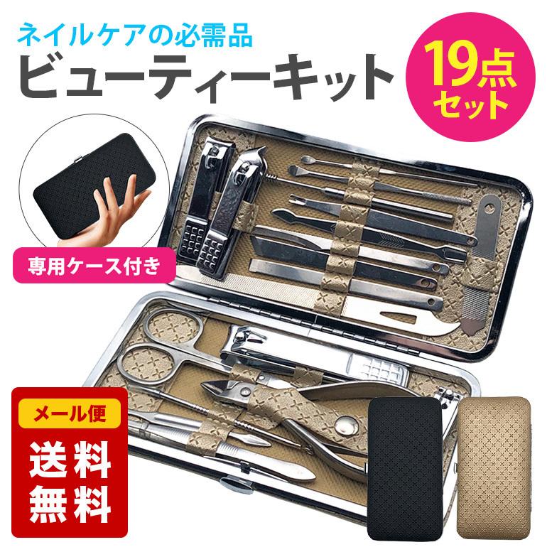 ネイルケアセット プレゼント 初心者 使い方 甘皮 おすすめ キューティクルニッパー ネイル 甘皮処理 ネイルケア ニッパー プッシャー あまかわ処理 送料無料 :gms19076:BARIS 通販 甘皮ニッパー HC2011 ギフト 贈り物 プレゼント 父の日 プレゼント 実用的