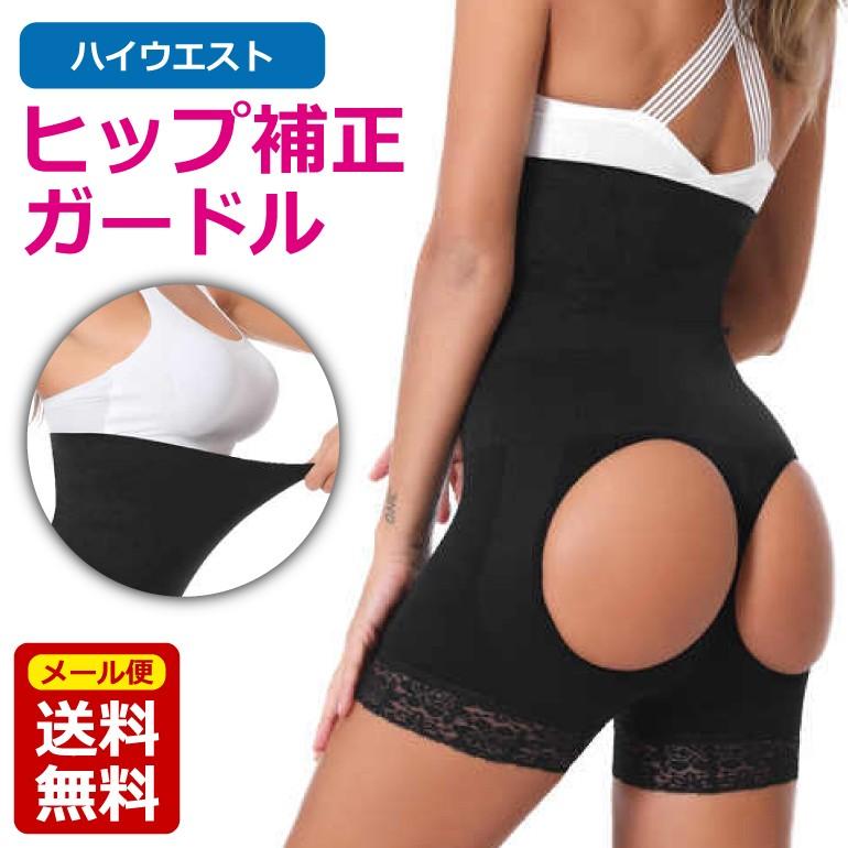 ヒップアップパワーガード ブラック Lサイズ 補正下着 ヒップ補正ガードル 補正下着 ショーツ ヒップアップ お尻リフトアップ