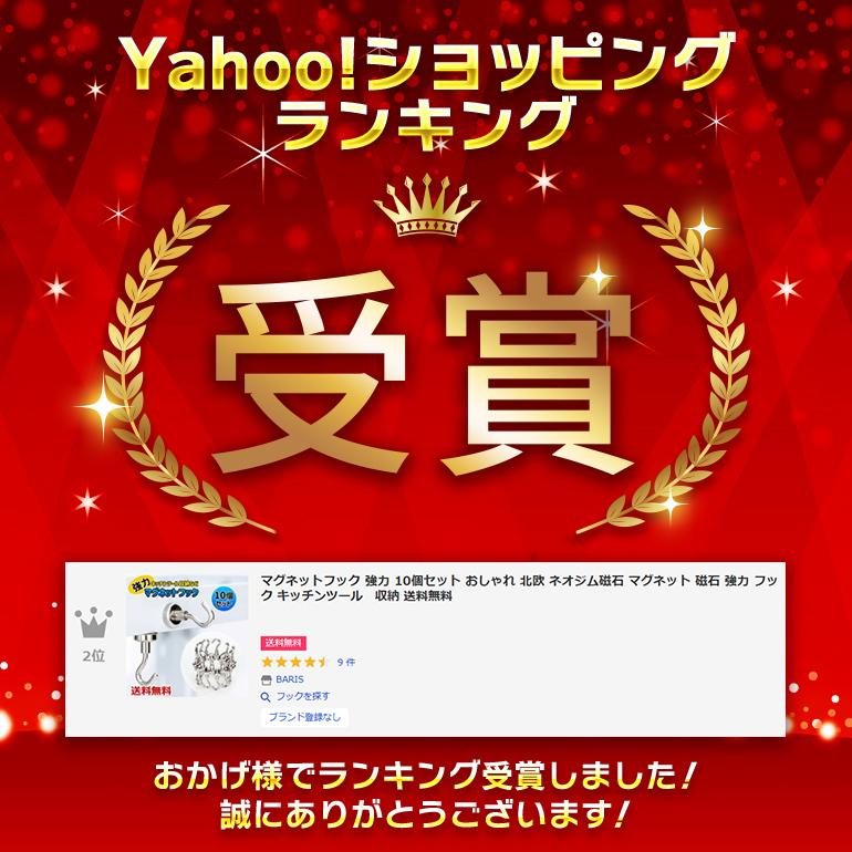 マグネットフック 強力 超強力 強力マグネット おしゃれ ネオジム磁石 マグネット 磁石 フック コンパクトサイズ お部屋すっきり 収納 送料無料 Hook0407 Baris 通販 Yahoo ショッピング