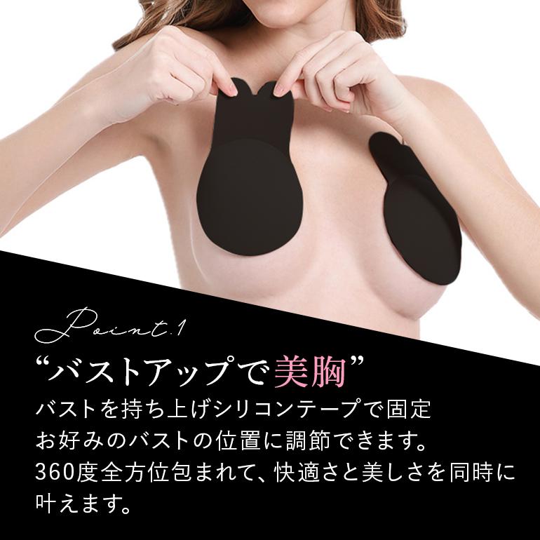 ニップレス ストラップレスブラジャー 美乳 バストアップ 強力 長持ち