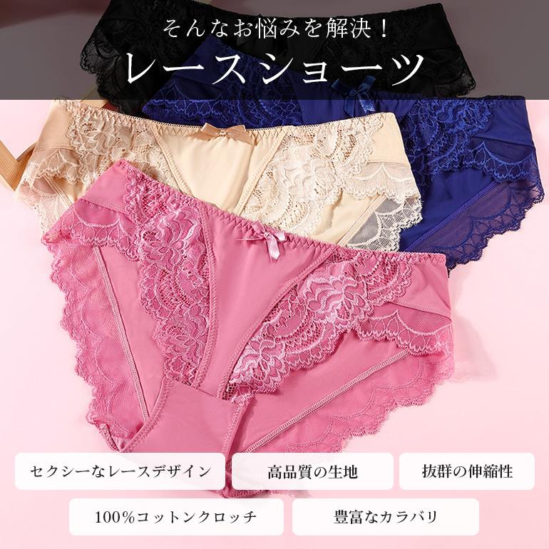 ヒップハンガー レース パンツ クロッチ部分綿100% 通気性 清潔 ヒップハンガー レース パンツ クロッチ部分綿100% 通気性 清潔