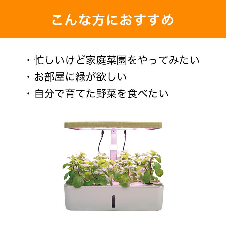 スマートプランター 高機能プランター 家庭菜園 栽培キット Led ファン モーターポンプ 自動水やり 土不要 フルーツ 野菜 無農薬 送料無料 Intea Baris 通販 Yahoo ショッピング