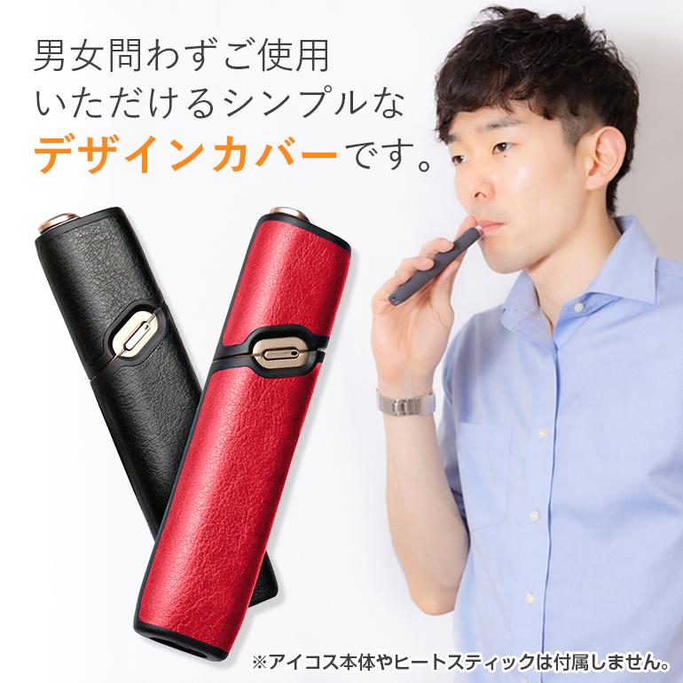 IQOS3 MULTI 専用 ケース PUレザー製 全4色 アイコス3 マルチ カバー