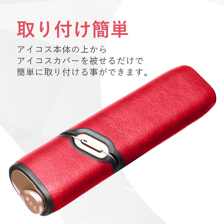 IQOS3 MULTI 専用 ケース PUレザー製 全4色 アイコス3 マルチ カバー