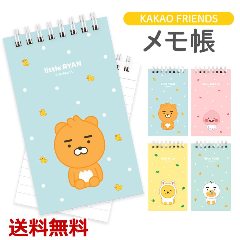 メモ帳 ノート 手帳 メモ紙 スプリング かわいい 文房具 罫線入り