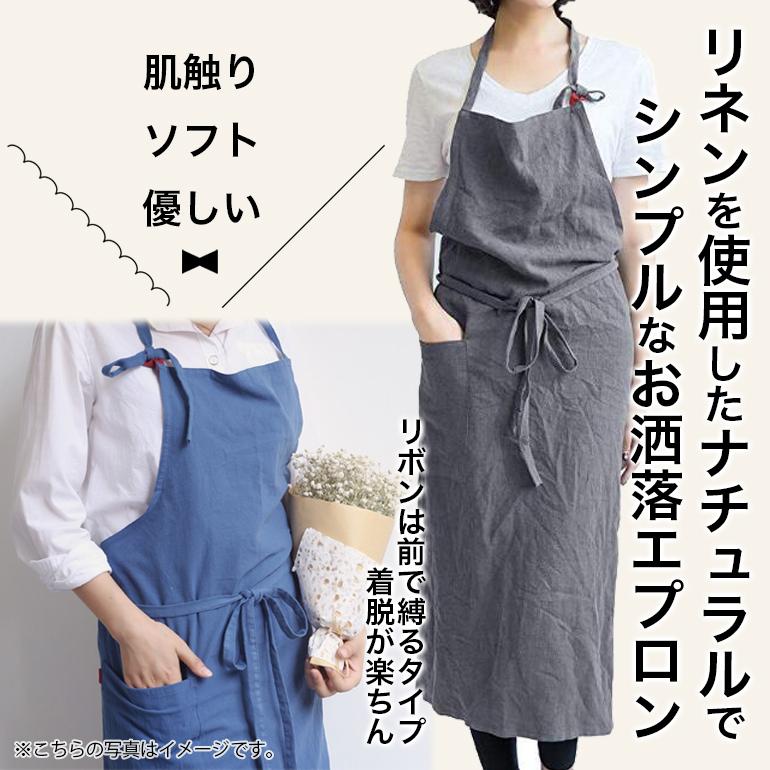 エプロン リネンエプロン おしゃれエプロン キッチンエプロン 麻 リネン コットン 無地 ナチュラル ゆったり 料理 ガーデニング 男女兼用 送料無料 Kitca Baris 通販 Yahoo ショッピング