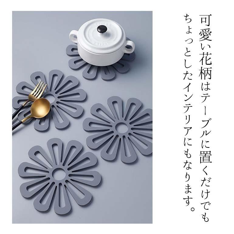 鍋敷き おしゃれ 北欧 代用 フラワーモチーフ 花柄 鍋敷 鍋しき 花形 耐熱 キッチン カフェ コースター 耐熱パッド 雑貨 小物 かわいい インテリア 送料無料 Kitca Baris 通販 Yahoo ショッピング