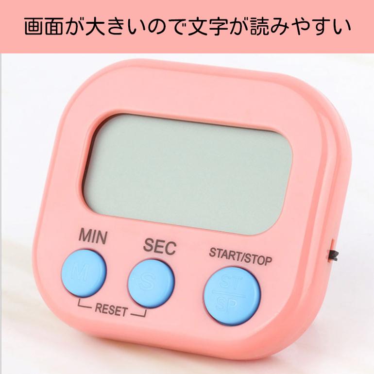 キッチンタイマー カウントダウン機能 ストップウオッチ マグネット