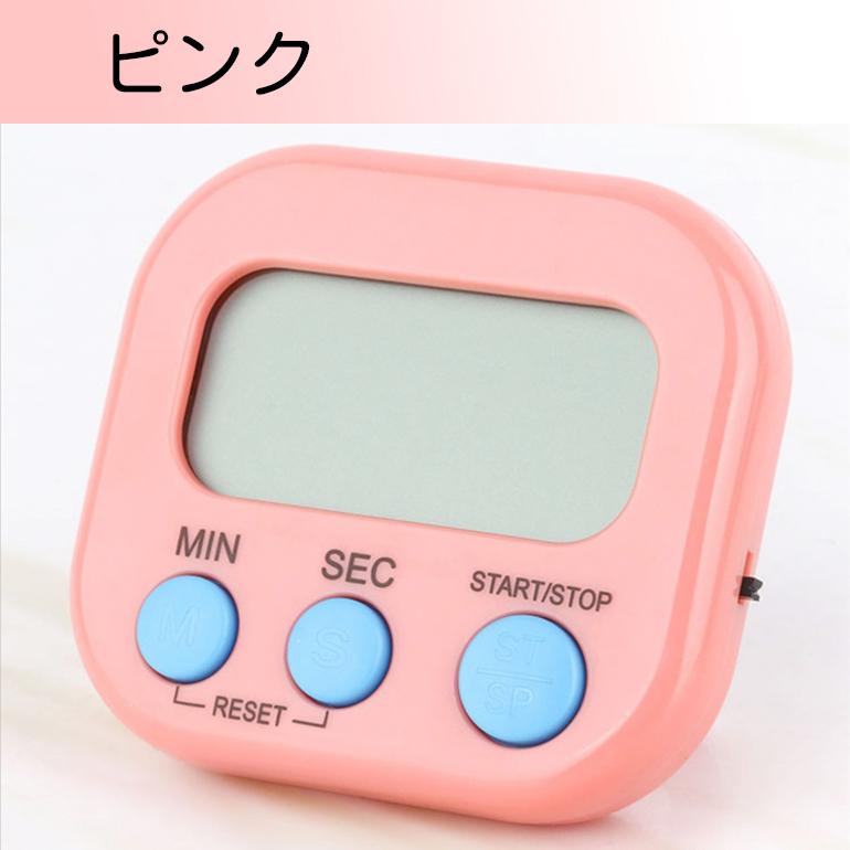 キッチンタイマー カウントダウン機能 ストップウオッチ マグネット