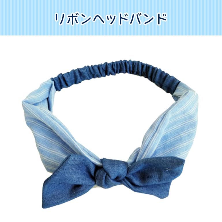リボン クロス ヘアバンド 青系 レディース ヘアアクセサリー カチューシャ ヘアバンド リボン センター ファッションアクセサリー かわいい シンプル 送料無料 | ブランド登録なし | 08