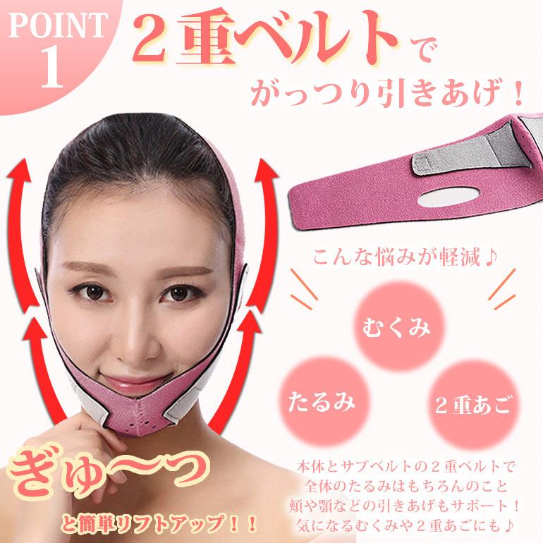 リフトアップマスク 小顔矯正ベルト フェイスアップ コルセット グッズ