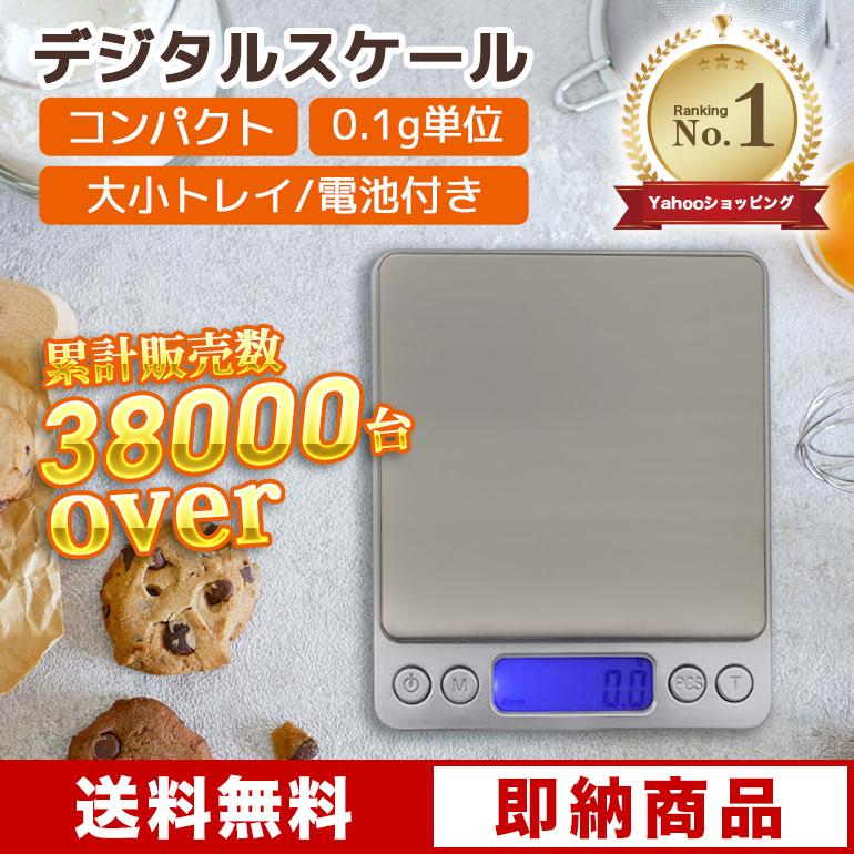 女性が喜ぶ♪ 新品 未使用 計り はかり デジタル 釣り 料理 青