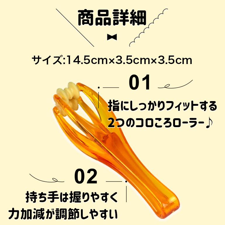 手指 マッサージローラー ゆびコロ ハンドケア用品 指がよろこぶマッサージャー ハンドマッサージャー 指ケア ツボ押し マッサージ器 ローラー 送料無料|baris|05