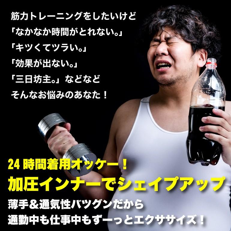 加圧シャツ ダイエット 加圧インナー Tシャツ 半袖 トップス メンズ タンクトップ ノースリーブ 着圧 補正下着 猫背 姿勢矯正 送料無料 | ブランド登録なし | 01