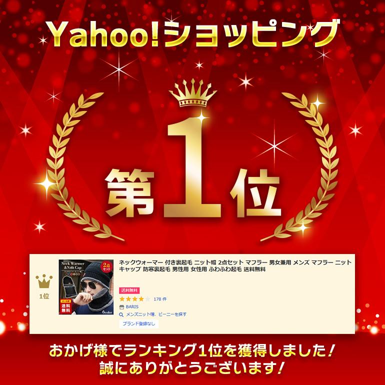 ネックウォーマー ニット帽 帽子 フェイスマスク ビーニー スヌード マスク メンズ レディース 2点セット ふわふわ 防寒 裏起毛 ウィンタースポーツ 送料無料 | ブランド登録なし | 07