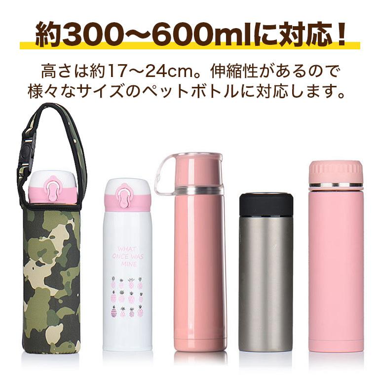 ペットボトルカバー 保冷 600ml ストラップ ショルダー 保温 マイ