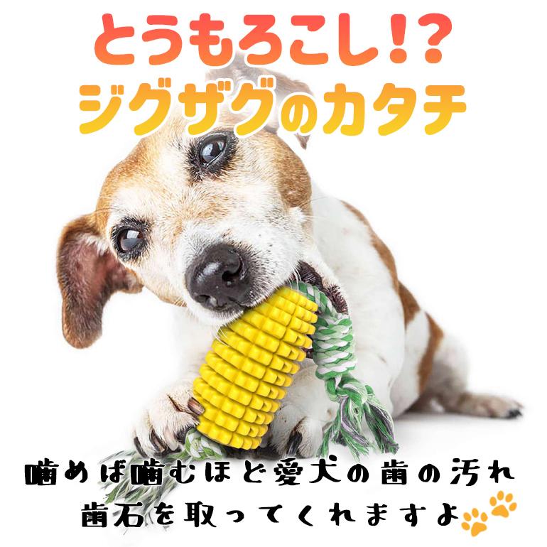 犬おもちゃ 噛む 動く ロープ 頑丈 人気 持ってくる 音 人気 ゴム 丈夫 安全 長い 小型犬用 かむおもちゃ デンタル 犬用おもちゃ 送料無料 Peta403 Baris 通販 Yahoo ショッピング