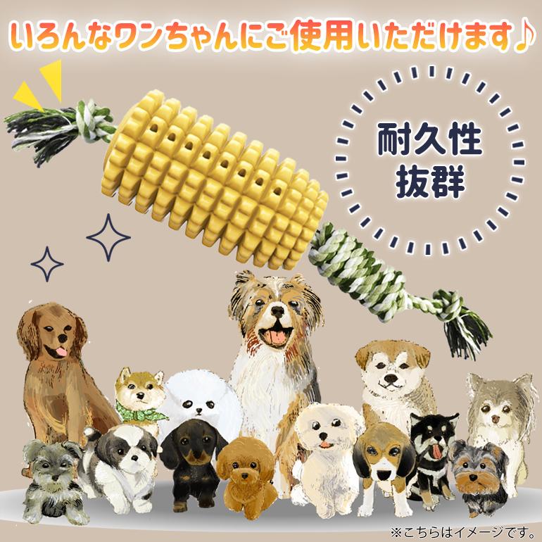 犬おもちゃ 噛む 動く ロープ 頑丈 人気 持ってくる 音 人気 ゴム 丈夫 安全 長い 小型犬用 かむおもちゃ デンタル 犬用おもちゃ 送料無料 Peta403 Baris 通販 Yahoo ショッピング