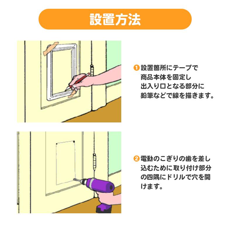 ペットドア 猫用ドア キャットドア 取り付け型 マグネット式 自作用 室内用 屋内用 ロック可能 静音 サイレント ブラック ホワイト 送料無料 Petb807 Baris 通販 Yahoo ショッピング