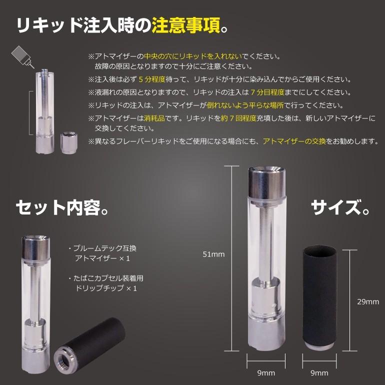 プルームテック Ploomtech 互換 アトマイザー カートリッジ たばこ タバコ カプセル ドリップチップ セット Vape リキッド 使用可能 電子タバコ 即納 Pltat1622 Baris 通販 Yahoo ショッピング