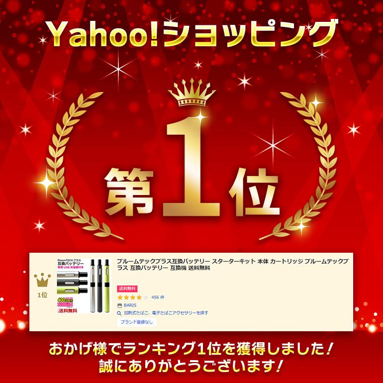 プルームテックプラス互換バッテリー スターターキット 本体 カートリッジ プルームテックプラス 互換バッテリー 互換機 送料無料 Ptechplusb1217 Baris 通販 Yahoo ショッピング