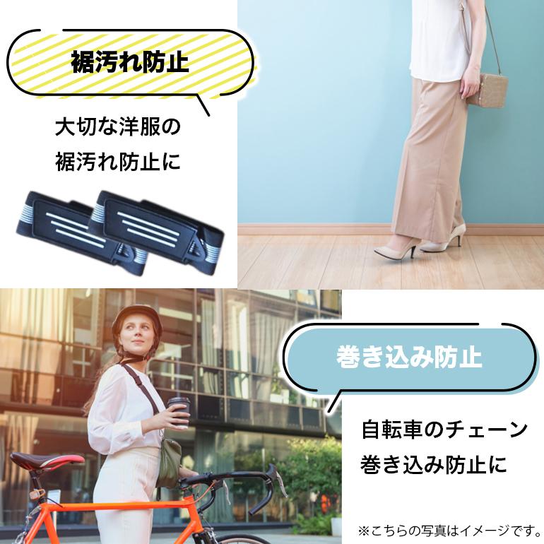 自転車☆衣類 巻き込み防止 クリップ