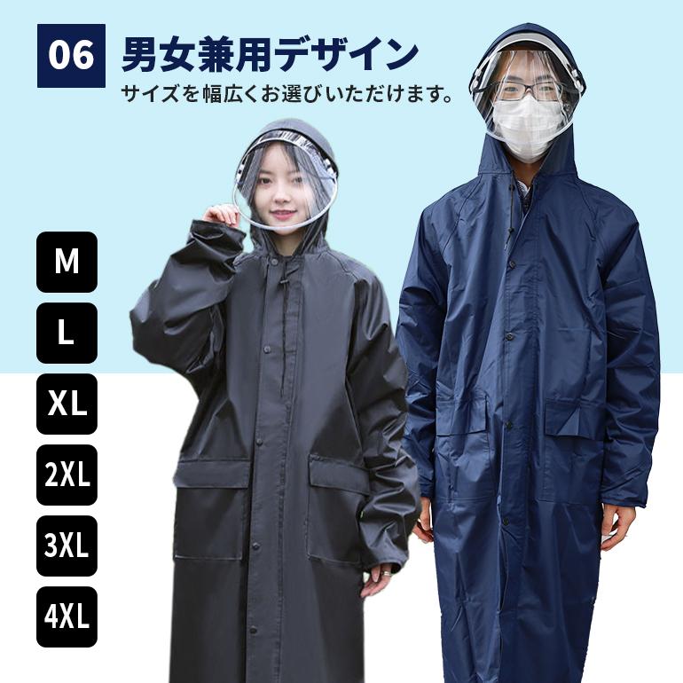 RAINS レインコート　※日本のMサイズ相当 レインコート レインスーツ ロング丈 カッパ リュックを背負ったまま