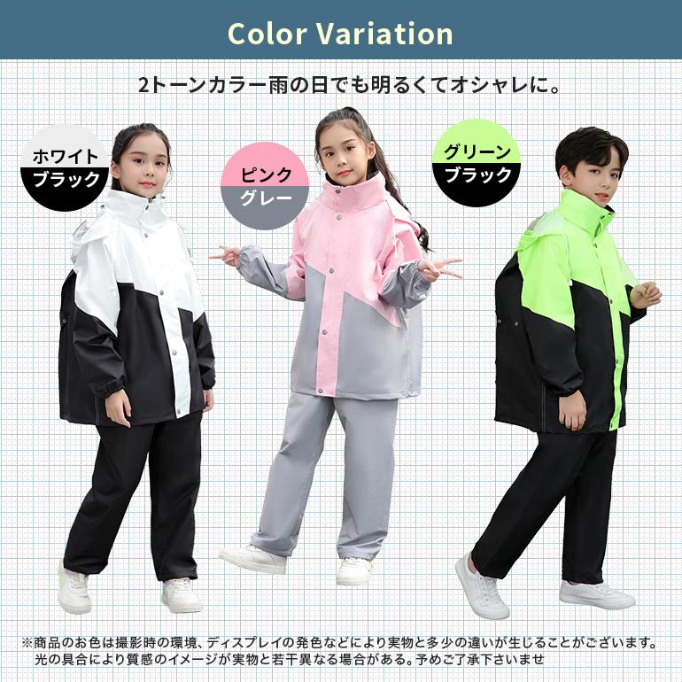 子供用 上下 レインコート キッズ 通学 持ち運び 収納袋 130 140 150