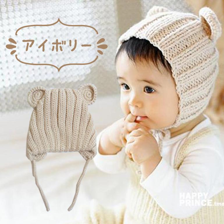 ベビー ニット帽 兄弟お揃い クマ アニマル アイボリー 動物 赤ちゃんニット帽子 やわらか 防寒 帽子 キッズ キッズ帽子 柔らかニット帽 キャップ 送料無料 Seasab2511 Baris 通販 Yahoo ショッピング