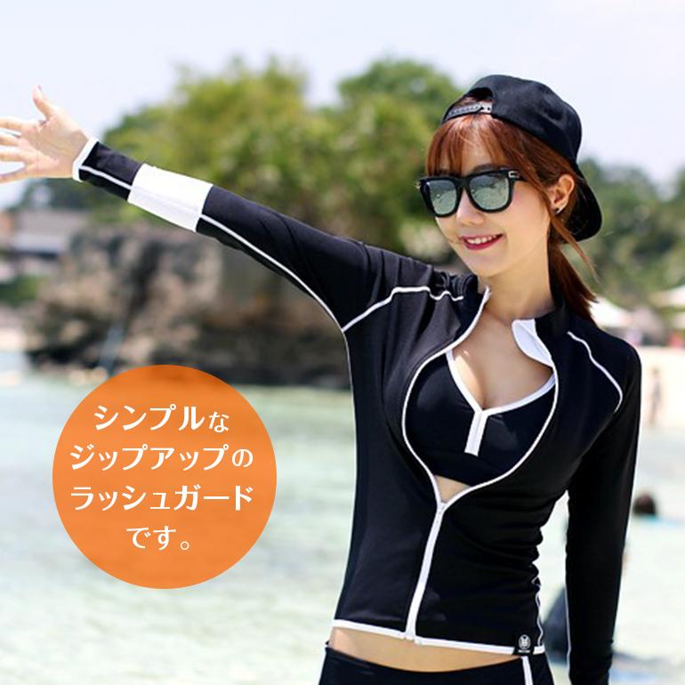 ラッシュガード レディース 長袖 ジップアップ フードなし スタンド