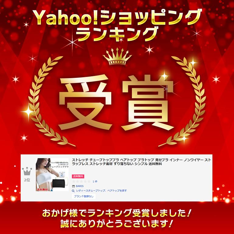 チューブトップブラ ベアトップ 見せブラ インナー ストラップレス ストレッチ素材 ずり落ちない シンプル 無地 インナー 肌着 送料無料 | ブランド登録なし | 03