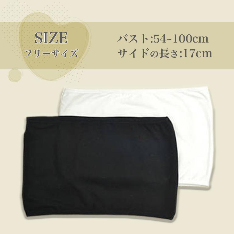 チューブトップブラ ベアトップ 見せブラ インナー ストラップレス ストレッチ素材 ずり落ちない シンプル 無地 インナー 肌着 送料無料 | ブランド登録なし | 07